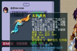 梦幻西游踏云兽套装加成 西游，回合 触发