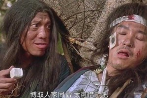 梦幻西游车夫搞笑周星驰