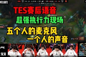 TES零封FPX，从战术到选手的全方位解析，TES完胜FPX，战术体系与选手操作深度拆解