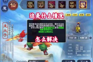 梦幻西游解除安全风险 安全 风险，登录