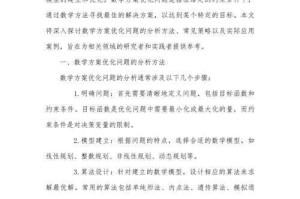 以下是对该内容的优化建议及专业分析报告：