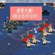 梦幻西游虎贲大唐主播是哪个，晚秋，西游 虎贲