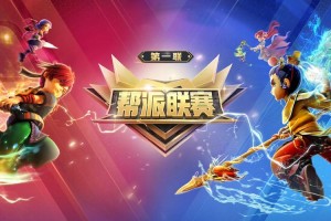 梦幻西游超级联赛s1