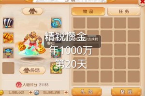 梦幻西游转金能有多少 系统 有多少 游戏