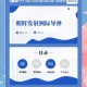 事件背景与经过，突发公共事件引发社会连锁反应，从源头处置到系统性治理的完整复盘