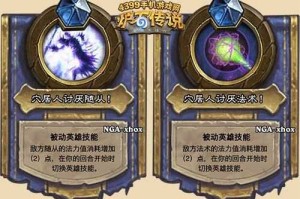 炉石传说全职业技能详解与实战技巧