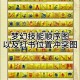 梦幻西游至尊怎么打，西游 至尊，第二阶段