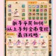 梦幻西游补丁要更新多久 补丁，西游补 更新