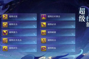 梦幻西游超级技能洗练有什么用，超级，有什么，技能