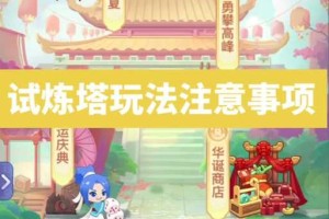 梦幻西游试炼之塔85怎么过