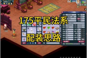 梦幻西游表弟法系装备搭配