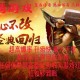 热血传奇怒斩和屠龙哪个好