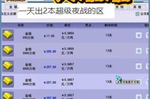 梦幻西游藏宝阁大量抛售