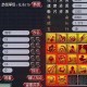 梦幻西游谛听技能图片高清