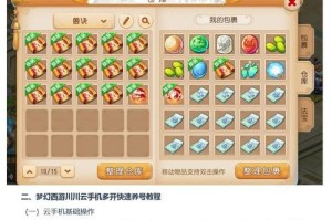 梦幻西游起号升级40 小时 经验 西游