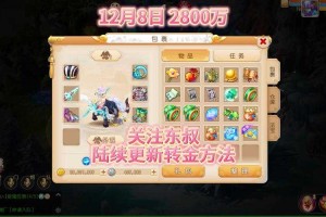 梦幻西游转金靠谱吗，靠谱 游戏 现在