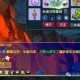 梦幻西游装备双加属性什么最好