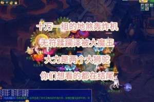 梦幻西游轰炸机阵容