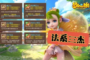 梦幻西游资格思路