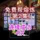 梦幻西游融炼加属性好还是加防好
