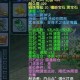 梦幻西游老九罗汉怎么获得 连续 罗汉，西游