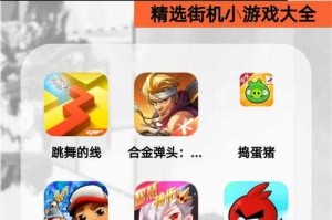 如何找到无广告版的123街机游戏破解版？如何享受畅快的街机游戏体验？