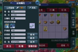 梦幻西游进阶宝宝全过程，技能 全过程，资质