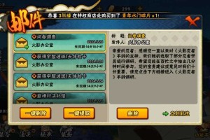 火影忍者OL 2025水牢副本装备道具全攻略