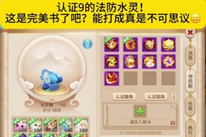 梦幻西游解除人脸要多久，系统 验证 解除