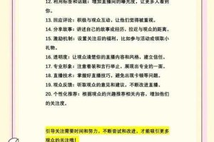 如何观看并参与直播互动？如何玩转直播新体验？