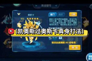赛尔号谱尼奥尔德连击技巧与策略解析