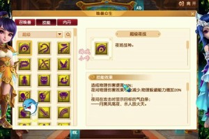 梦幻西游超级技能2个触发几率