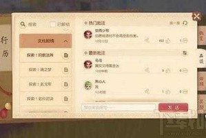 梦幻西游跨年任务攻略