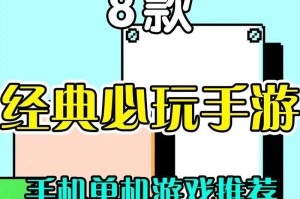 游戏入门指南：十大单机佳作推荐