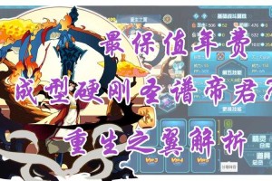 2025《赛尔号重生之翼》技能革新与隐藏机制解析