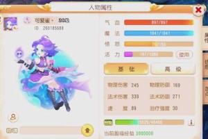 梦幻西游角色能不能转换性别吗
