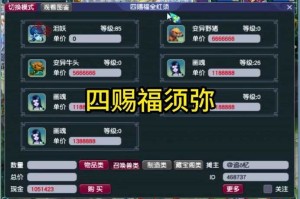 梦幻西游赐福丸子制作多少钱