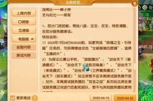 梦幻西游调整后新玩法有哪些