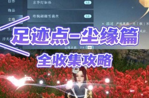 逆水寒碎红玉兑换丹药汴京坐标实测成功率
