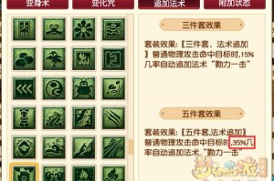 梦幻西游裂石和戮力一击套哪个好 戮力，西游，触发