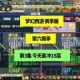 梦幻西游赛季服装备攻略