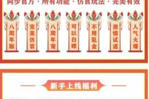 2025年《问道》手机号多账号注册全攻略