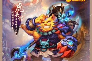 梦幻西游虎虎虎
