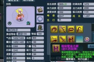 梦幻西游超级否定和超级感知，超级 技能 技能