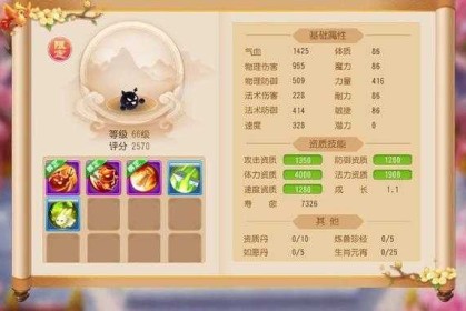 梦幻西游虫类图鉴
