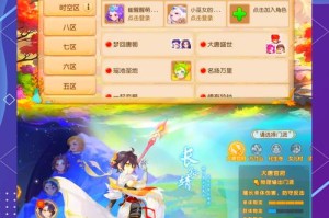梦幻西游苹果互通版怎么五开 西游 设备 账号
