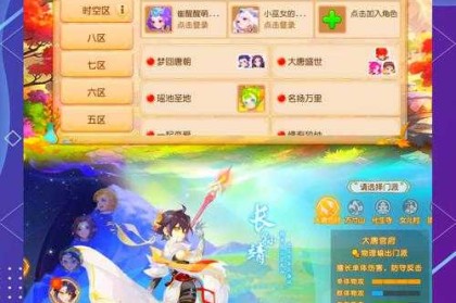 梦幻西游苹果互通版怎么五开 西游 设备 账号