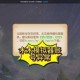 梦幻西游账号异常原因分析