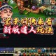 梦幻西游自动识路辅助