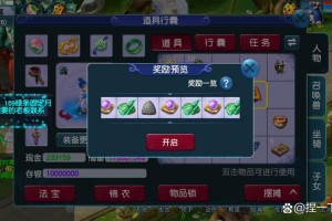 梦幻西游蚌精获得条件